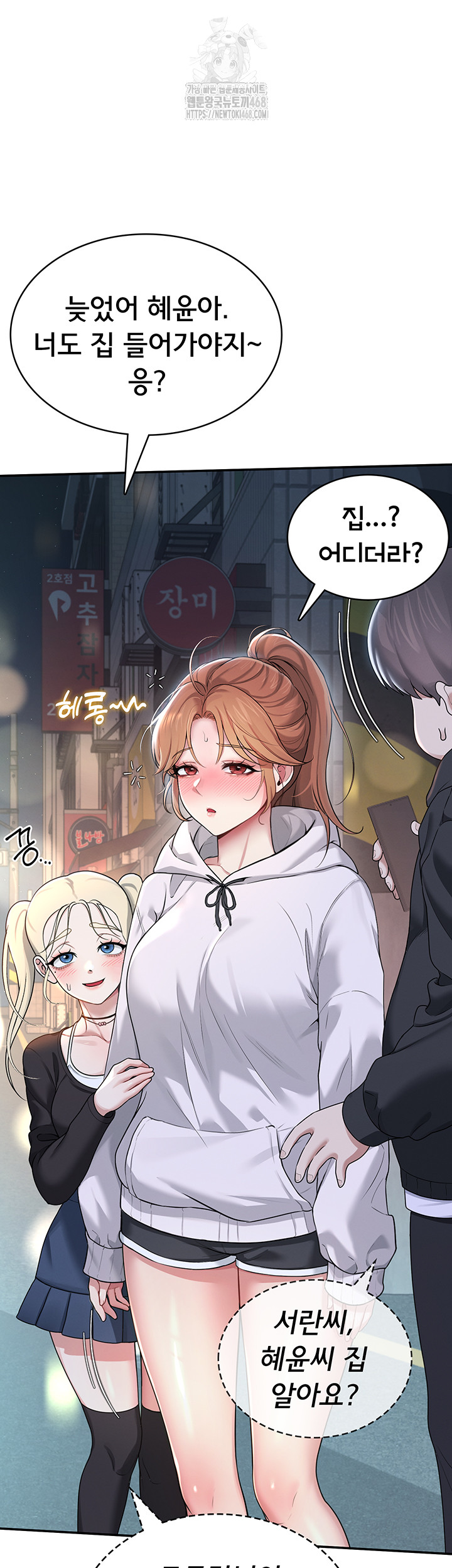 Wireless Onahole Raw Chapter 23 - Manhwa18.com