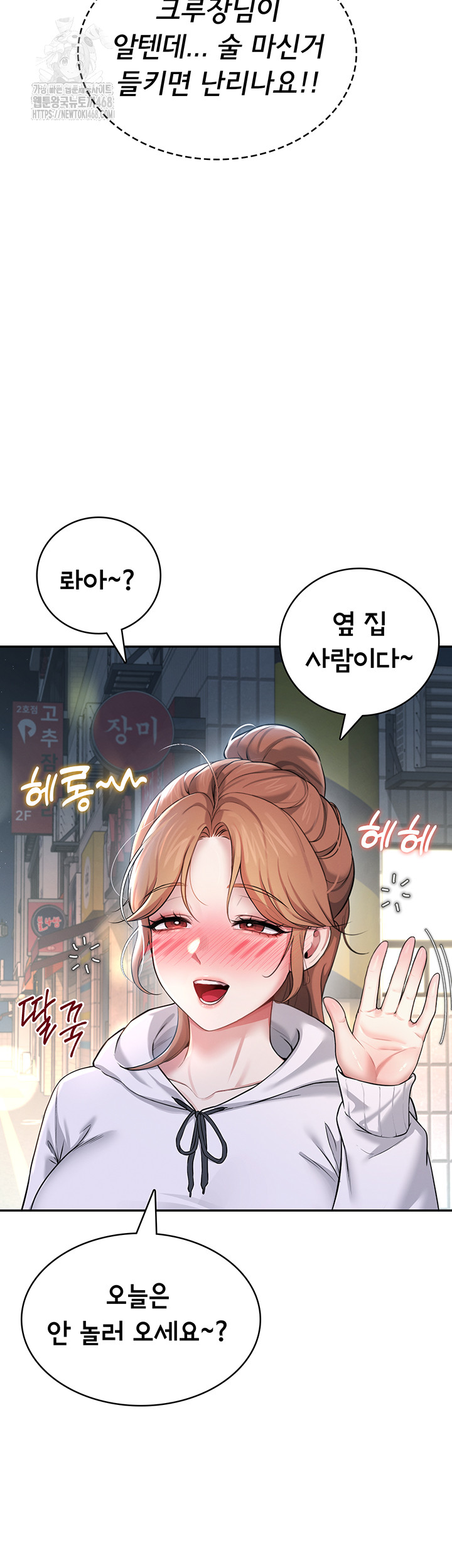 Wireless Onahole Raw Chapter 23 - Manhwa18.com