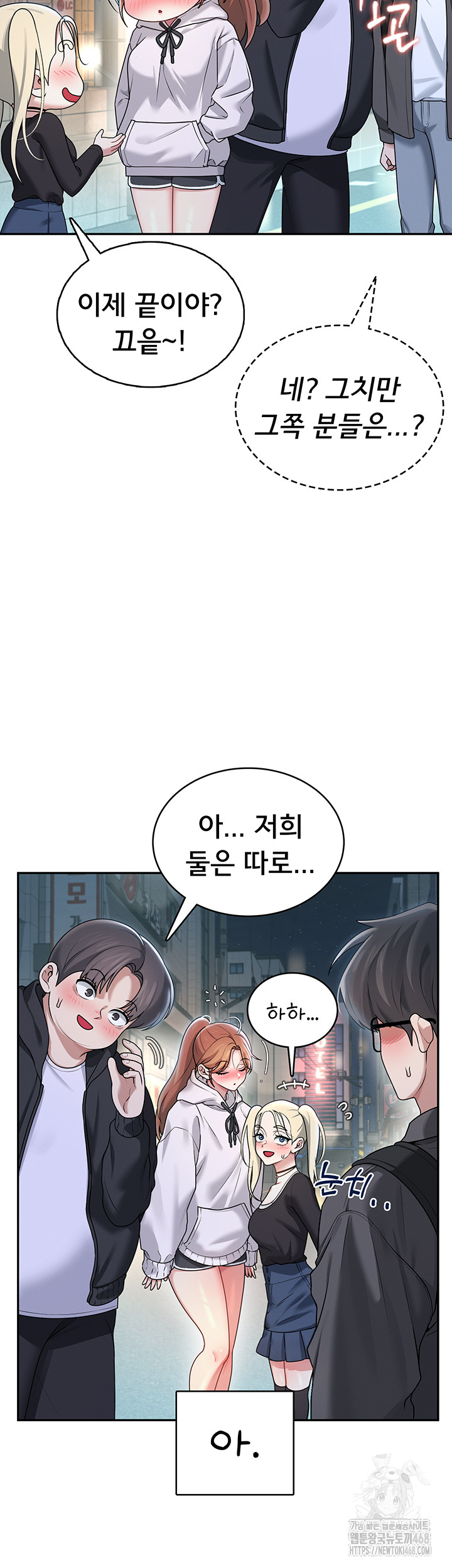 Wireless Onahole Raw Chapter 23 - Manhwa18.com