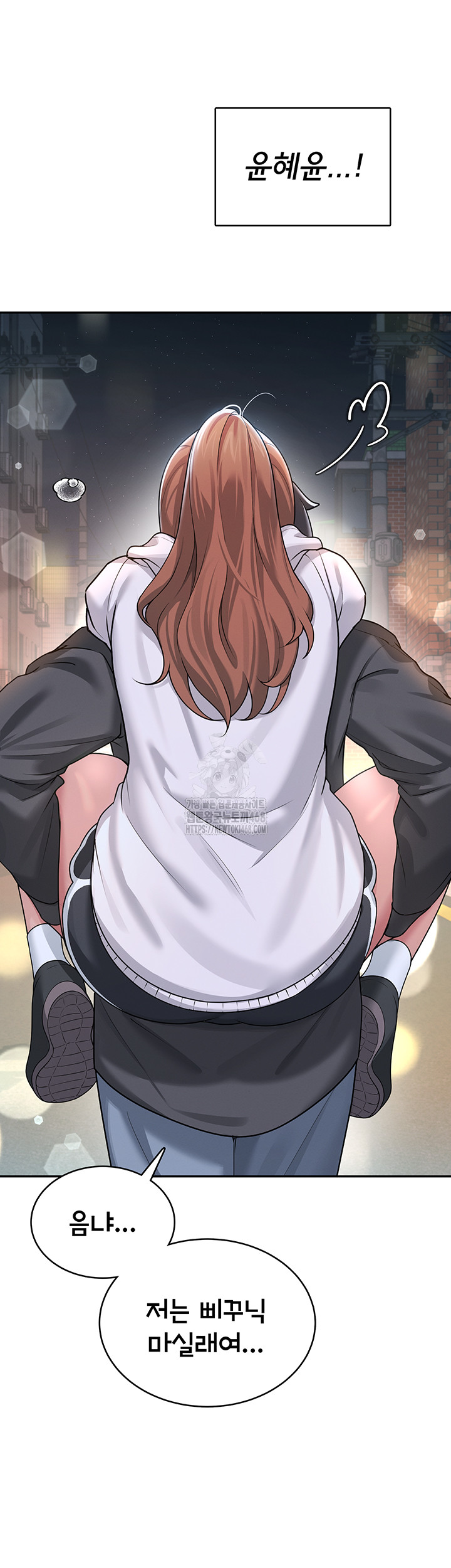 Wireless Onahole Raw Chapter 23 - Manhwa18.com