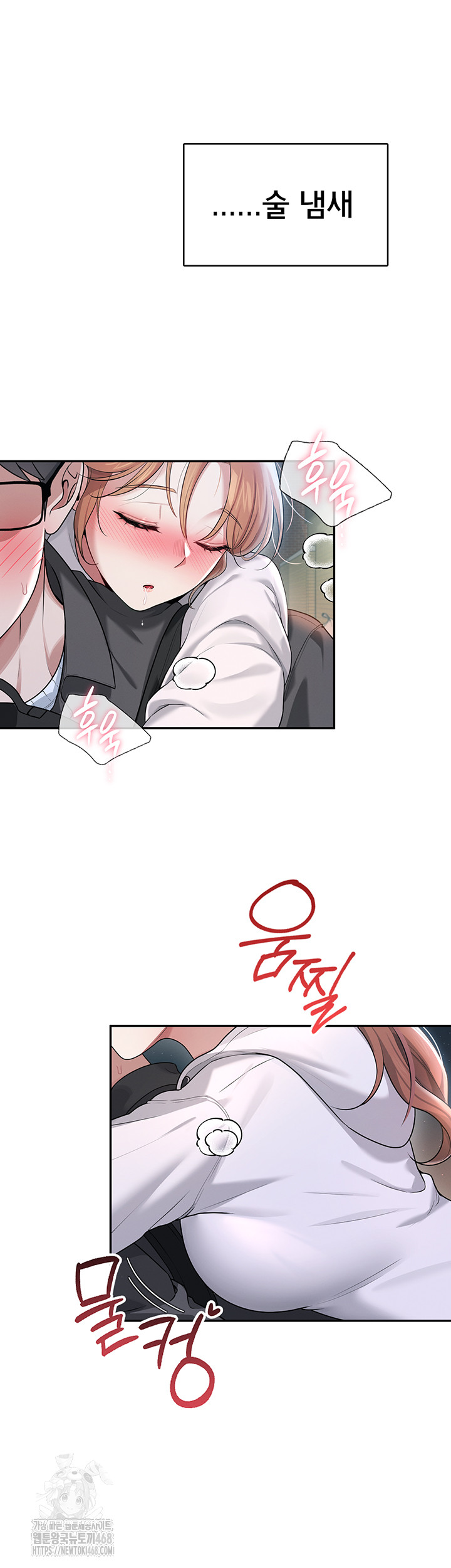 Wireless Onahole Raw Chapter 23 - Manhwa18.com