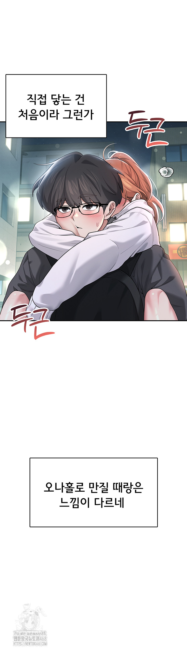 Wireless Onahole Raw Chapter 23 - Manhwa18.com