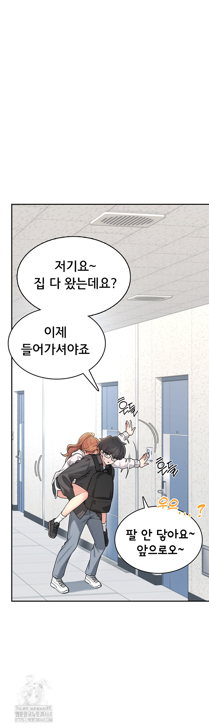 Wireless Onahole Raw Chapter 23 - Manhwa18.com