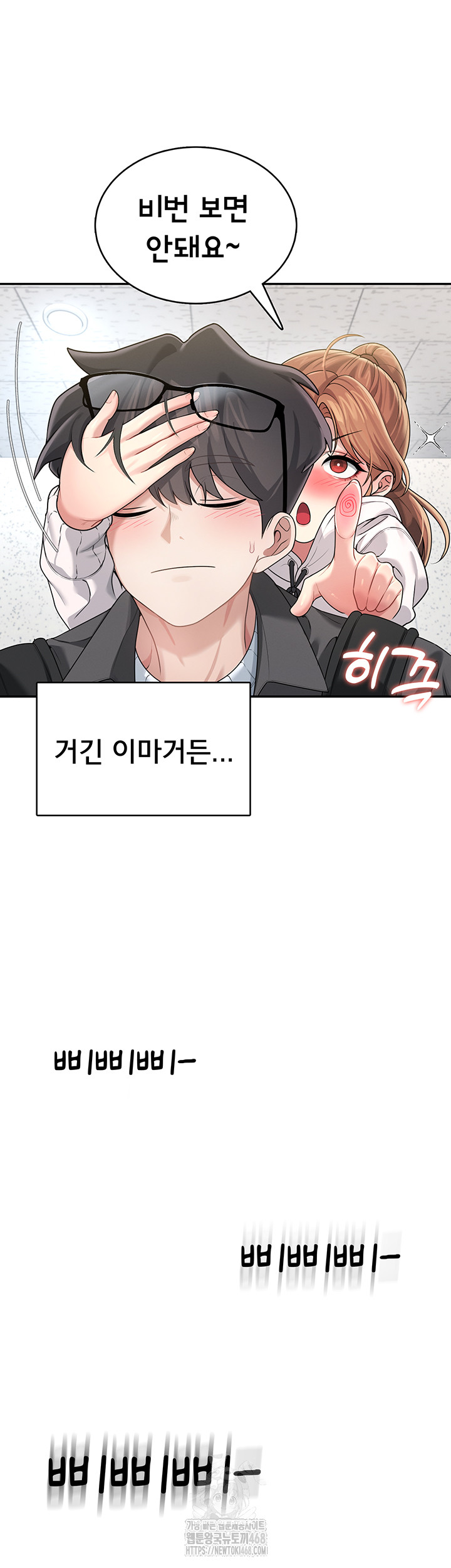 Wireless Onahole Raw Chapter 23 - Manhwa18.com