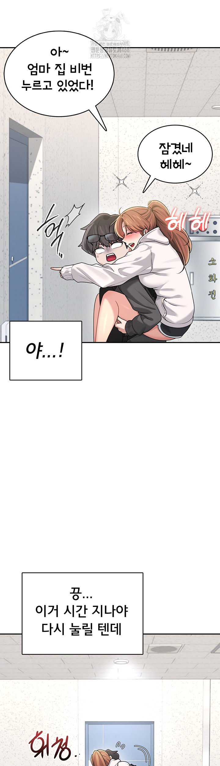 Wireless Onahole Raw Chapter 23 - Manhwa18.com