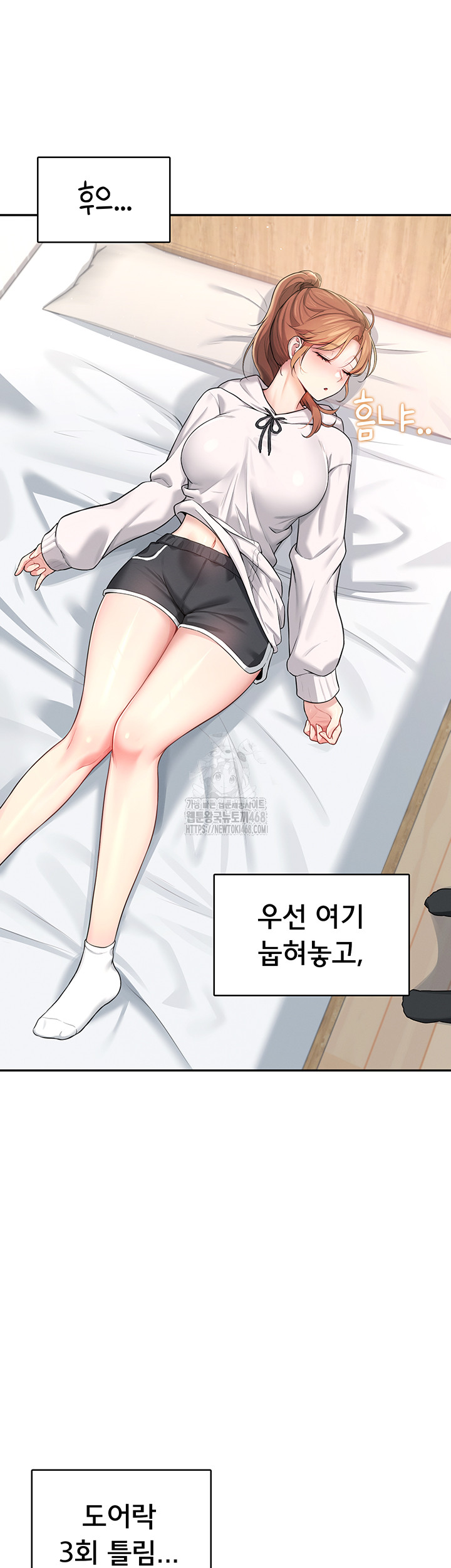 Wireless Onahole Raw Chapter 23 - Manhwa18.com