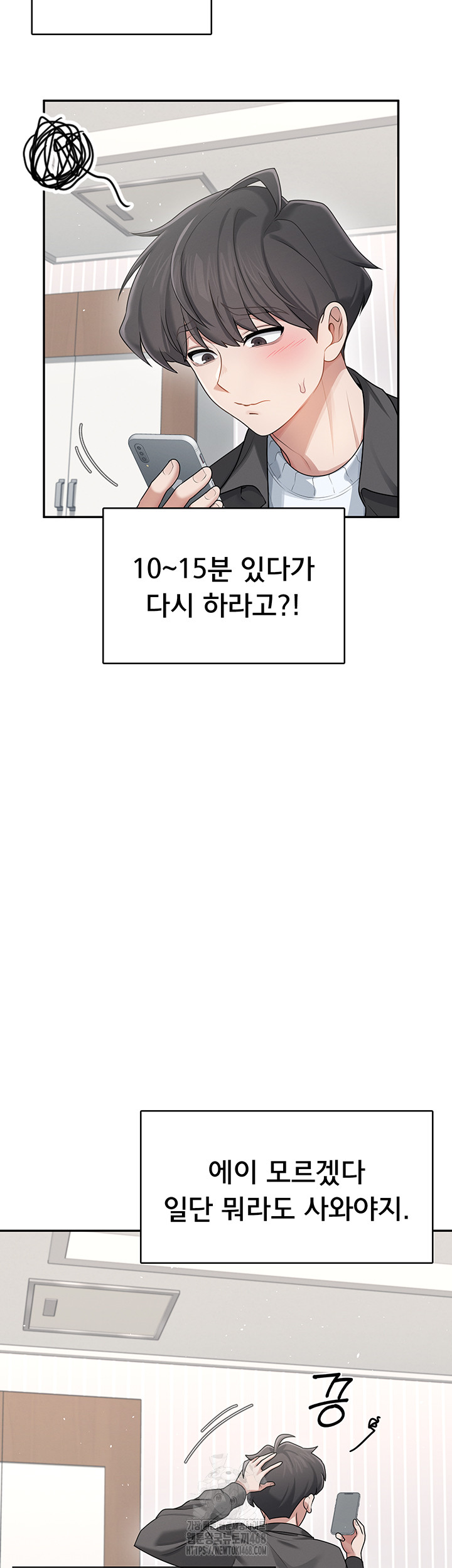 Wireless Onahole Raw Chapter 23 - Manhwa18.com