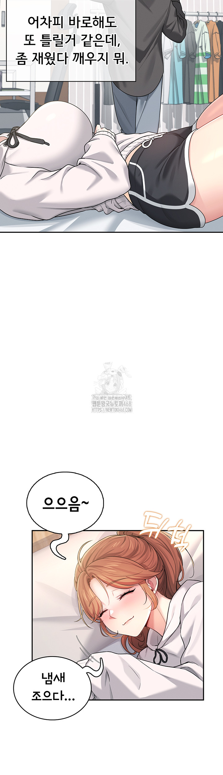 Wireless Onahole Raw Chapter 23 - Manhwa18.com