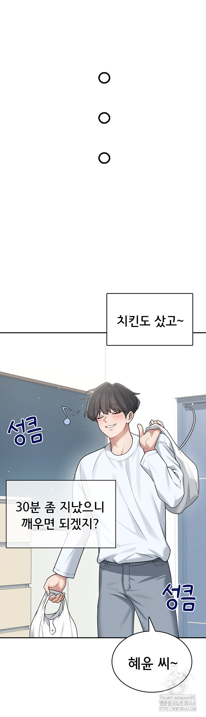 Wireless Onahole Raw Chapter 23 - Manhwa18.com