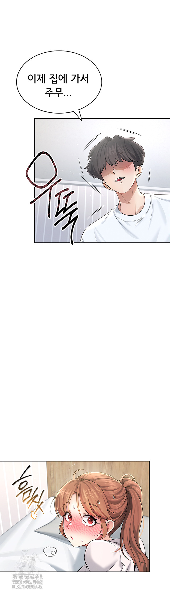 Wireless Onahole Raw Chapter 23 - Manhwa18.com