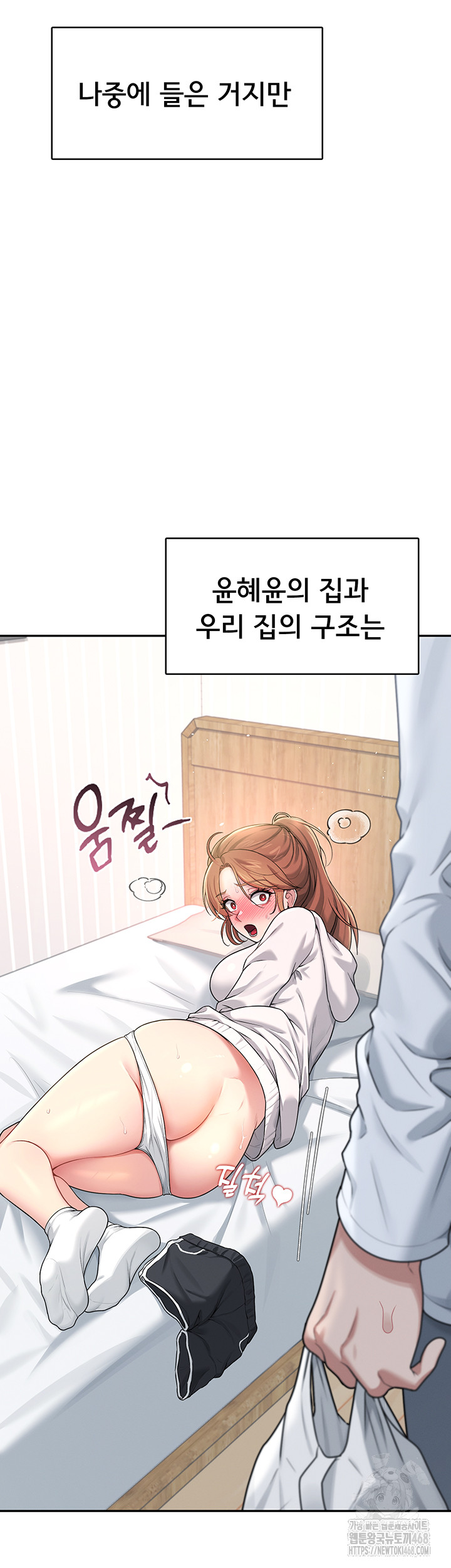 Wireless Onahole Raw Chapter 23 - Manhwa18.com