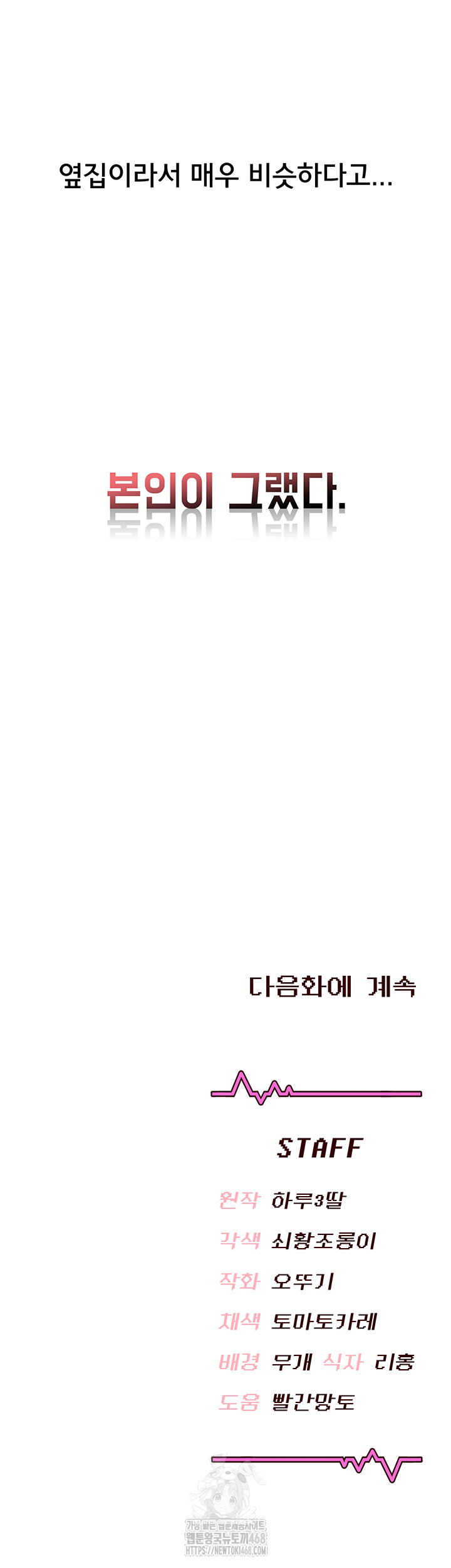 Wireless Onahole Raw Chapter 23 - Manhwa18.com