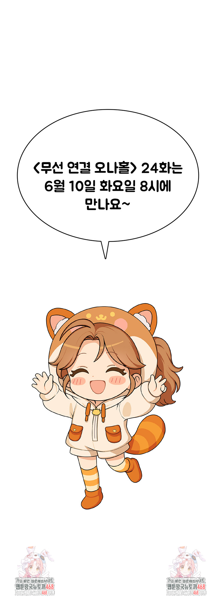Wireless Onahole Raw Chapter 23 - Manhwa18.com
