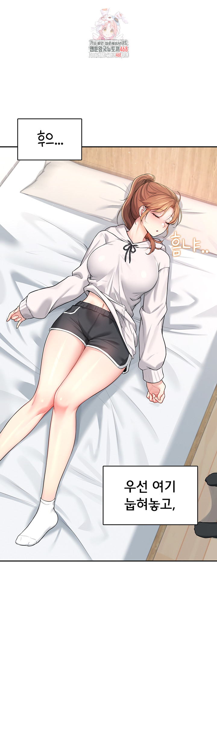 Wireless Onahole Raw Chapter 24 - Manhwa18.com