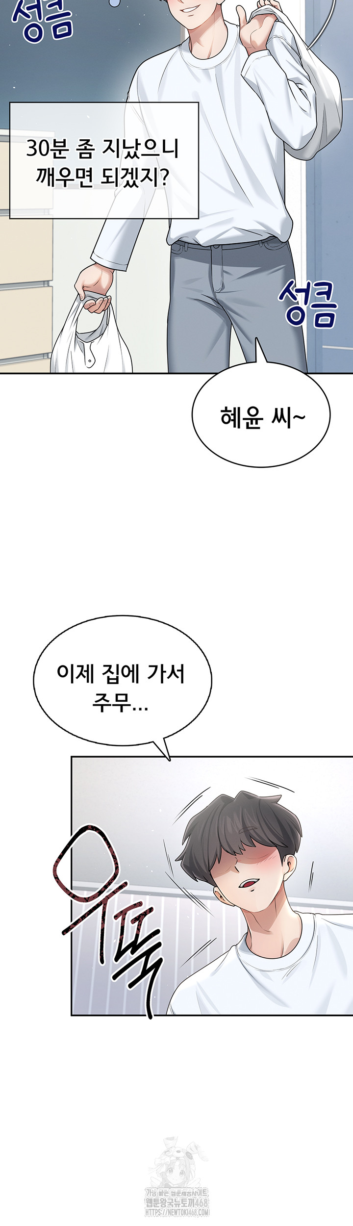 Wireless Onahole Raw Chapter 24 - Manhwa18.com