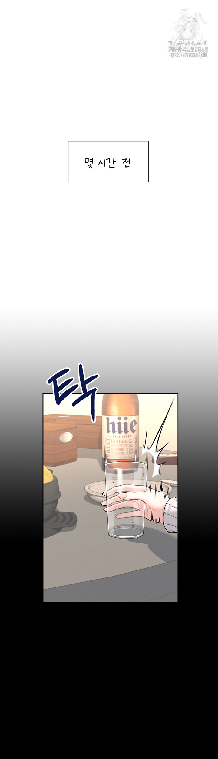 Wireless Onahole Raw Chapter 24 - Manhwa18.com