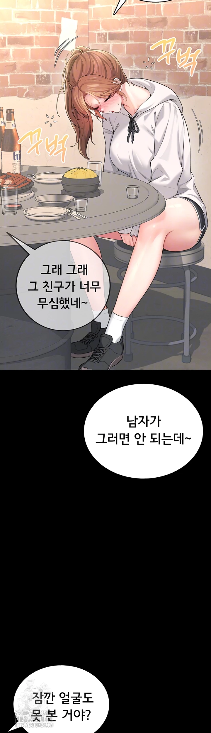 Wireless Onahole Raw Chapter 24 - Manhwa18.com