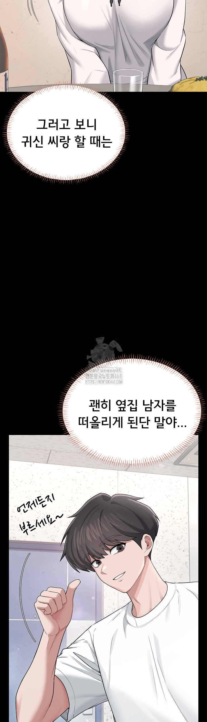 Wireless Onahole Raw Chapter 24 - Manhwa18.com