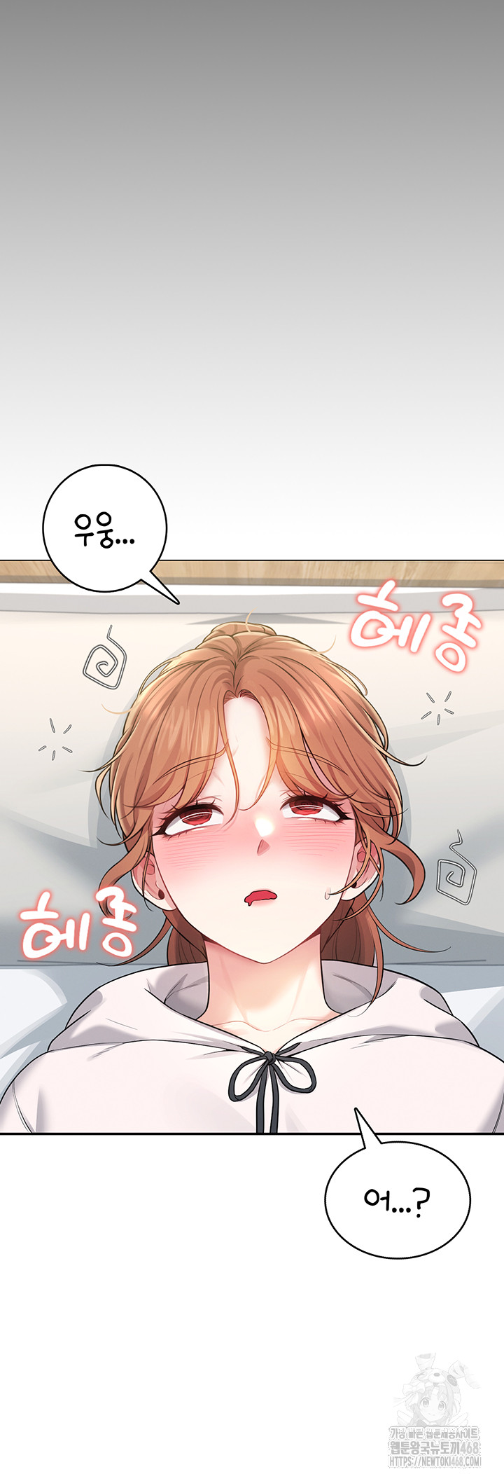 Wireless Onahole Raw Chapter 24 - Manhwa18.com
