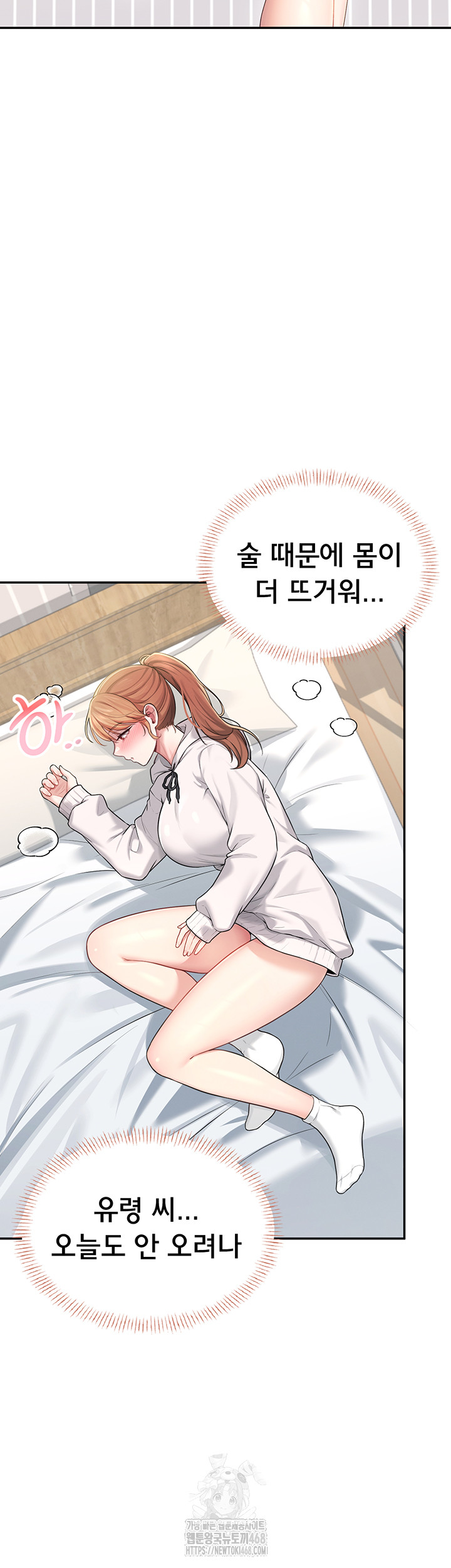 Wireless Onahole Raw Chapter 24 - Manhwa18.com
