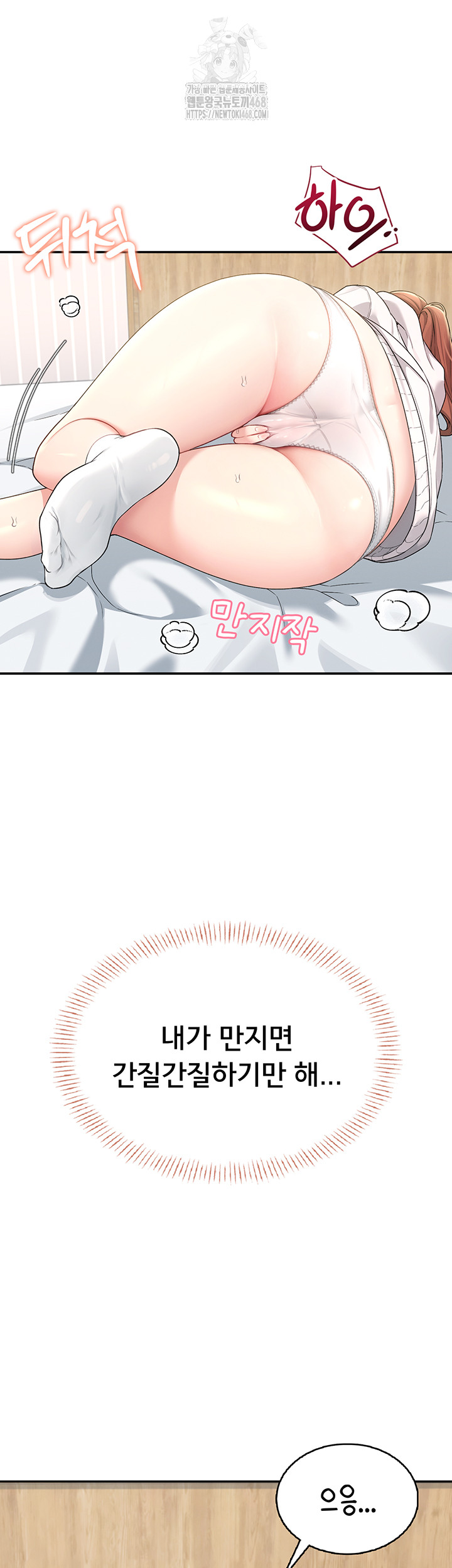 Wireless Onahole Raw Chapter 24 - Manhwa18.com