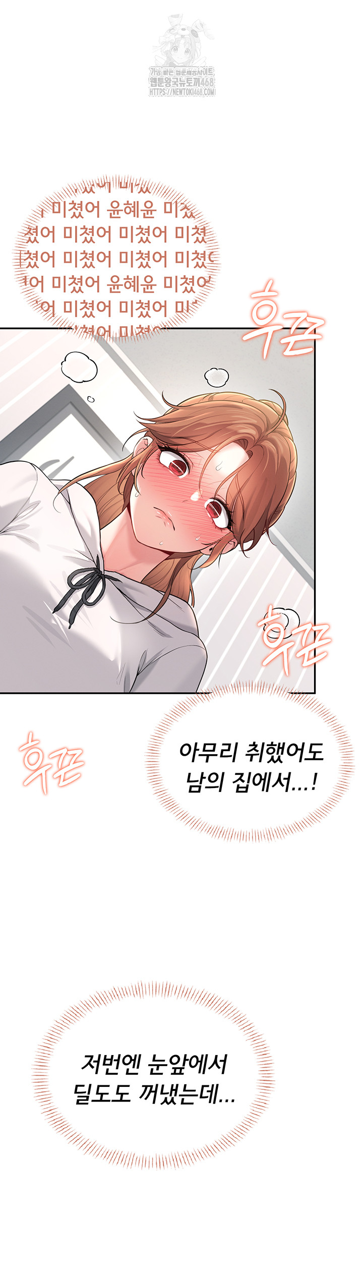 Wireless Onahole Raw Chapter 24 - Manhwa18.com