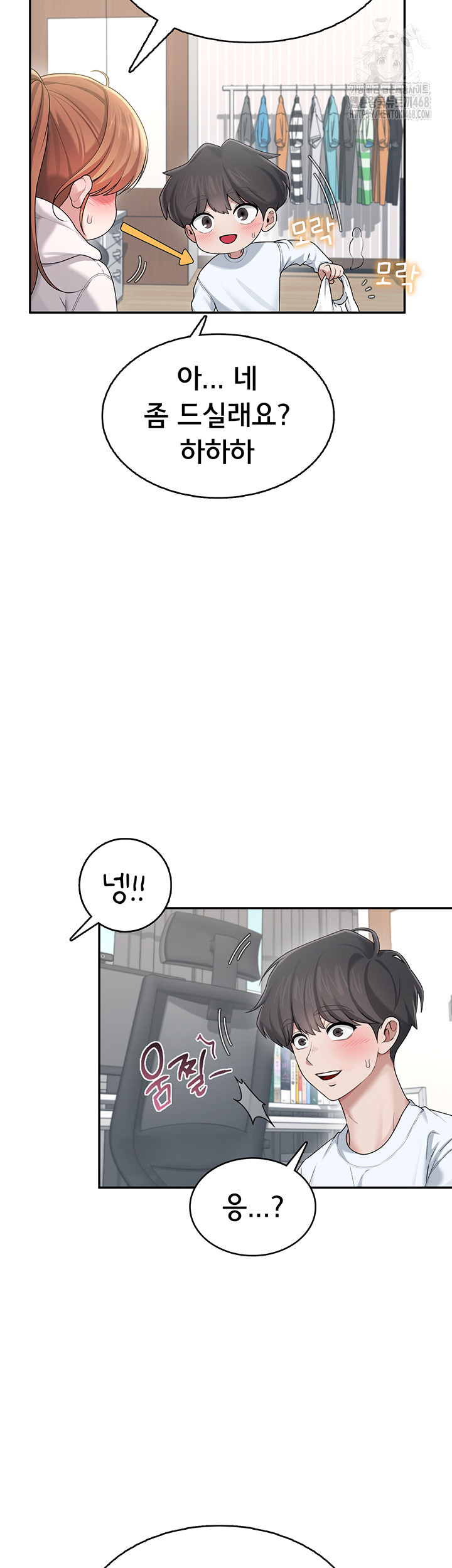 Wireless Onahole Raw Chapter 24 - Manhwa18.com