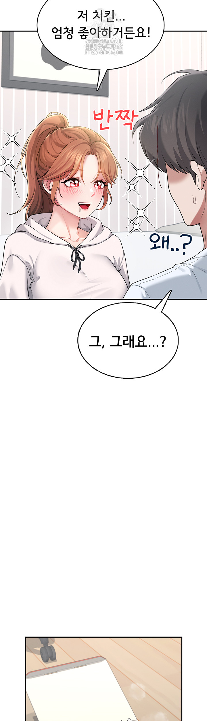 Wireless Onahole Raw Chapter 24 - Manhwa18.com