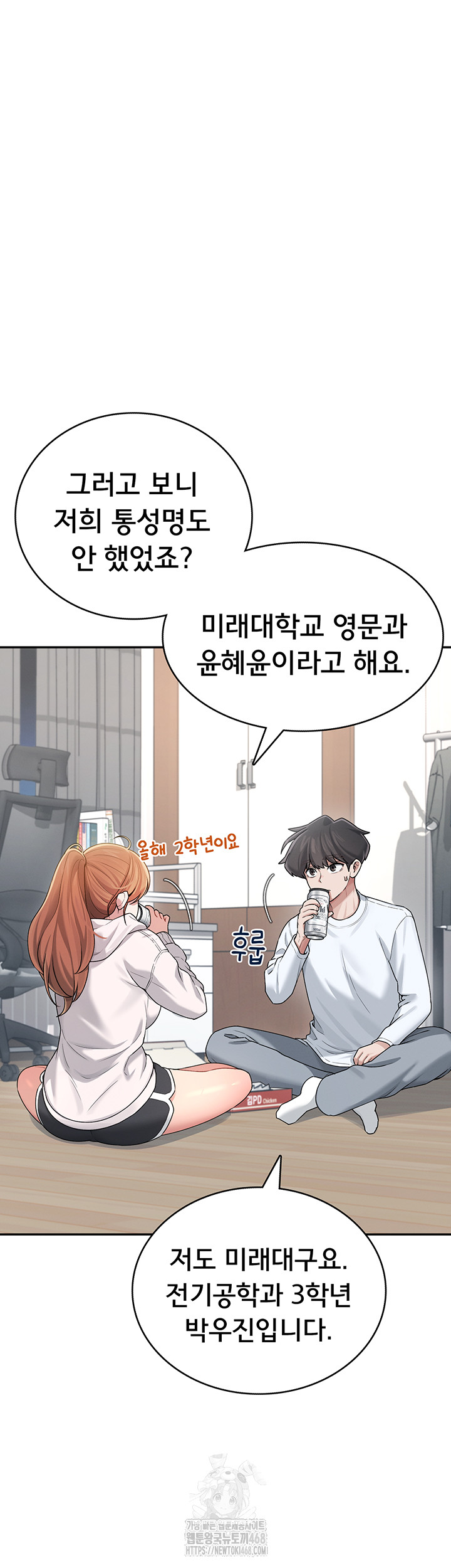 Wireless Onahole Raw Chapter 24 - Manhwa18.com