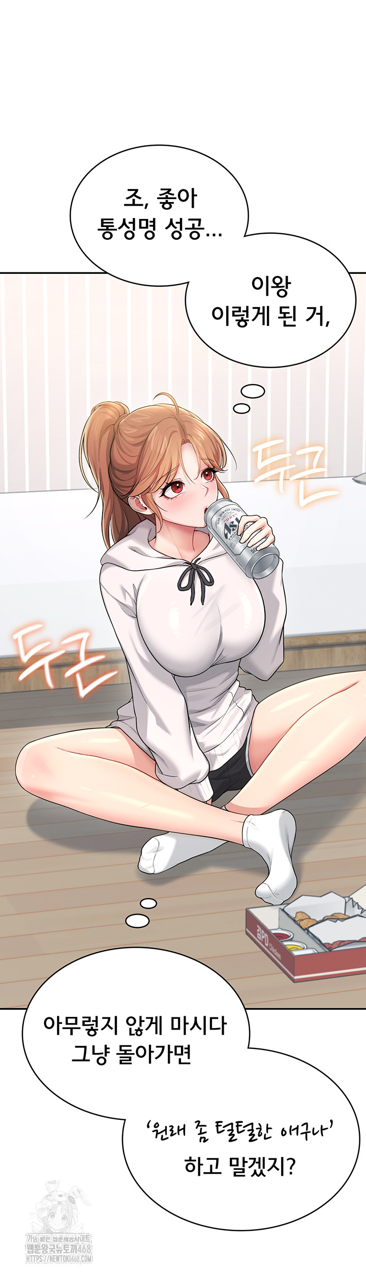Wireless Onahole Raw Chapter 24 - Manhwa18.com