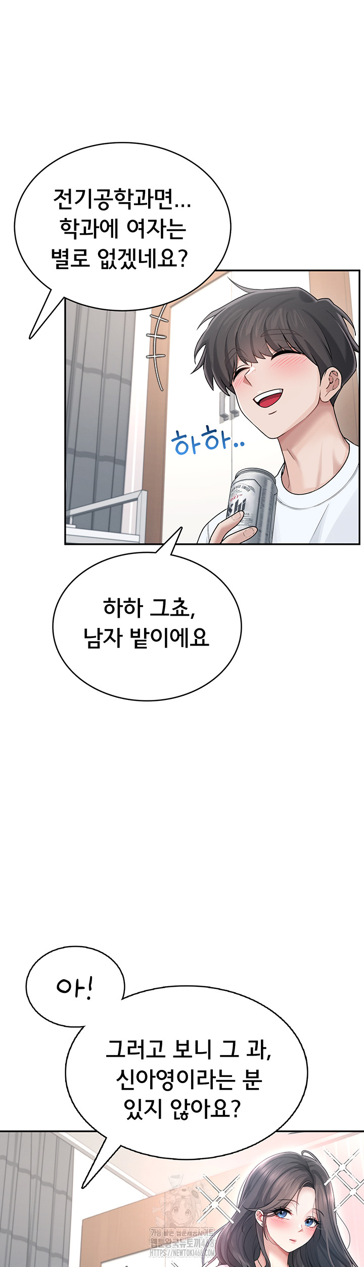 Wireless Onahole Raw Chapter 24 - Manhwa18.com
