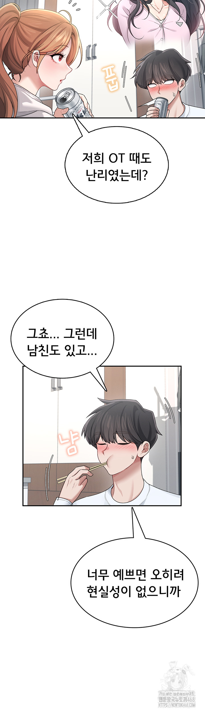 Wireless Onahole Raw Chapter 24 - Manhwa18.com