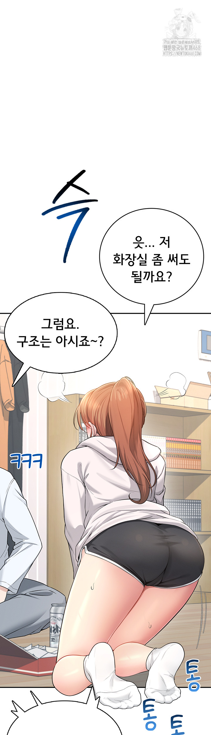 Wireless Onahole Raw Chapter 24 - Manhwa18.com
