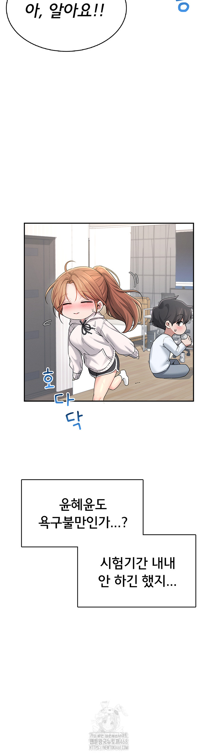Wireless Onahole Raw Chapter 24 - Manhwa18.com