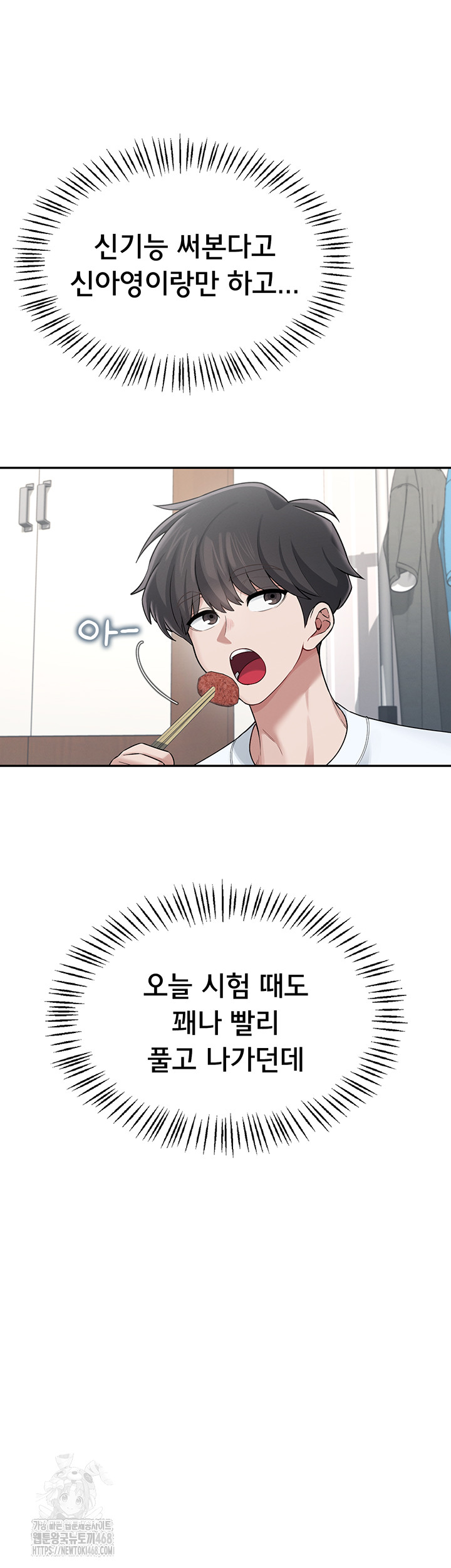 Wireless Onahole Raw Chapter 24 - Manhwa18.com