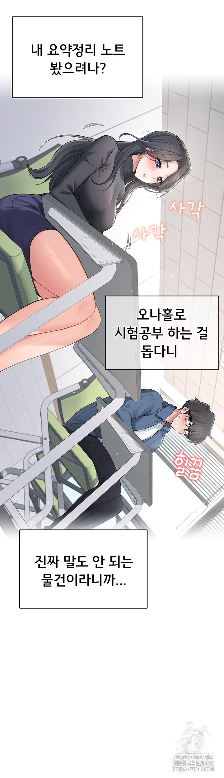 Wireless Onahole Raw Chapter 24 - Manhwa18.com