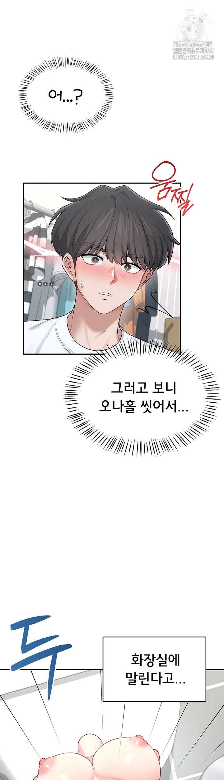 Wireless Onahole Raw Chapter 24 - Manhwa18.com