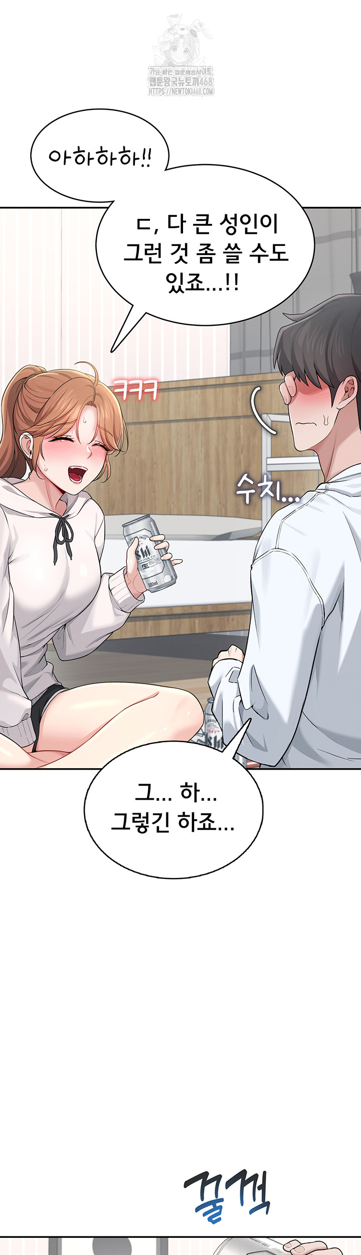 Wireless Onahole Raw Chapter 24 - Manhwa18.com