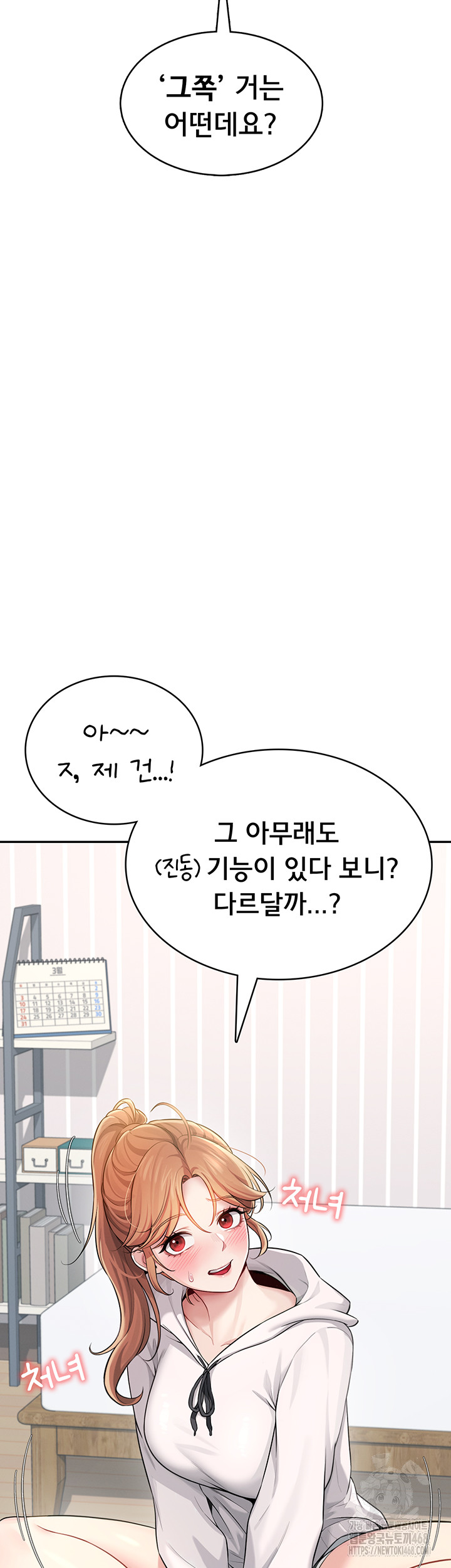 Wireless Onahole Raw Chapter 24 - Manhwa18.com