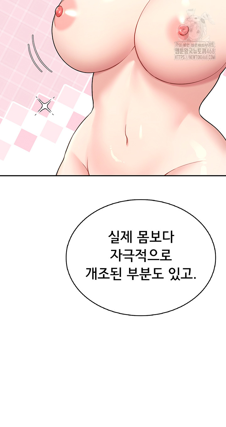 Wireless Onahole Raw Chapter 24 - Manhwa18.com