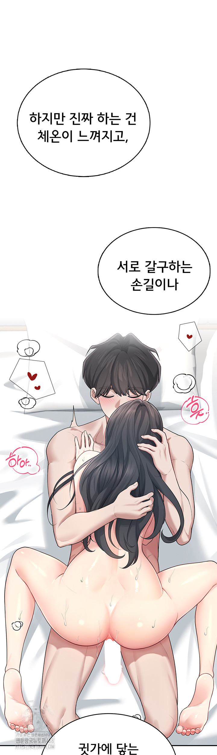 Wireless Onahole Raw Chapter 24 - Manhwa18.com
