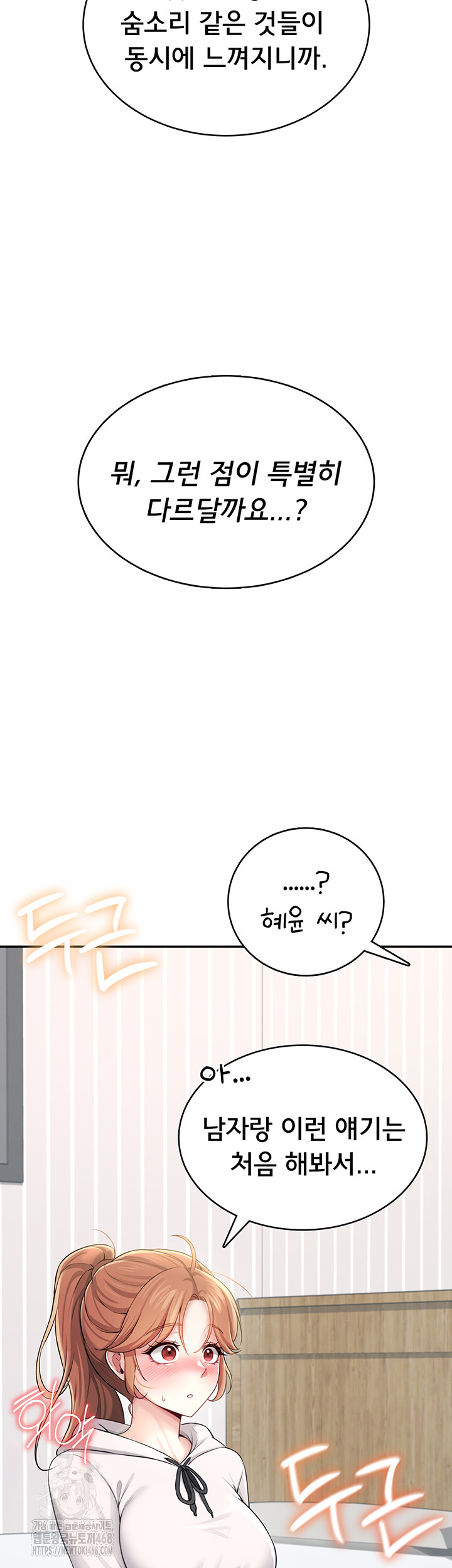 Wireless Onahole Raw Chapter 24 - Manhwa18.com
