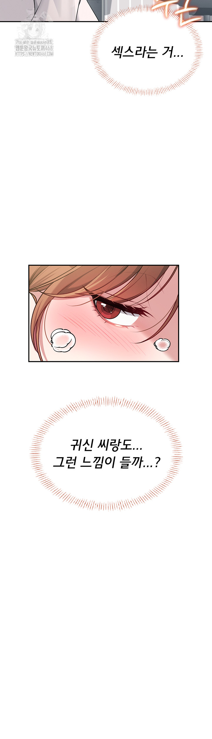 Wireless Onahole Raw Chapter 24 - Manhwa18.com