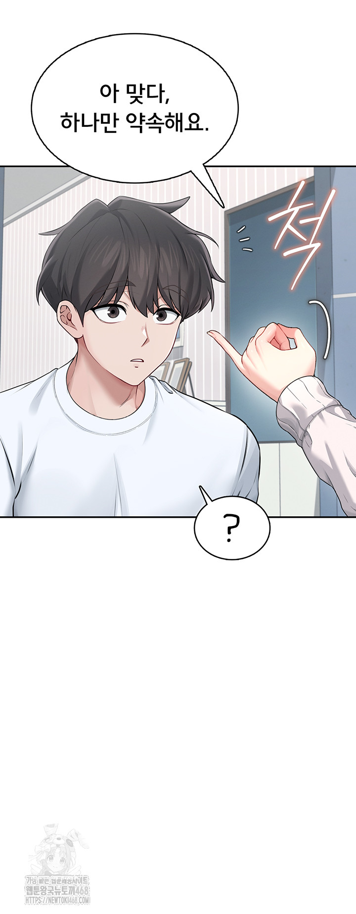 Wireless Onahole Raw Chapter 24 - Manhwa18.com