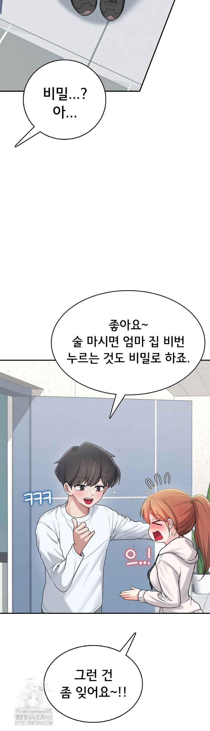 Wireless Onahole Raw Chapter 24 - Manhwa18.com