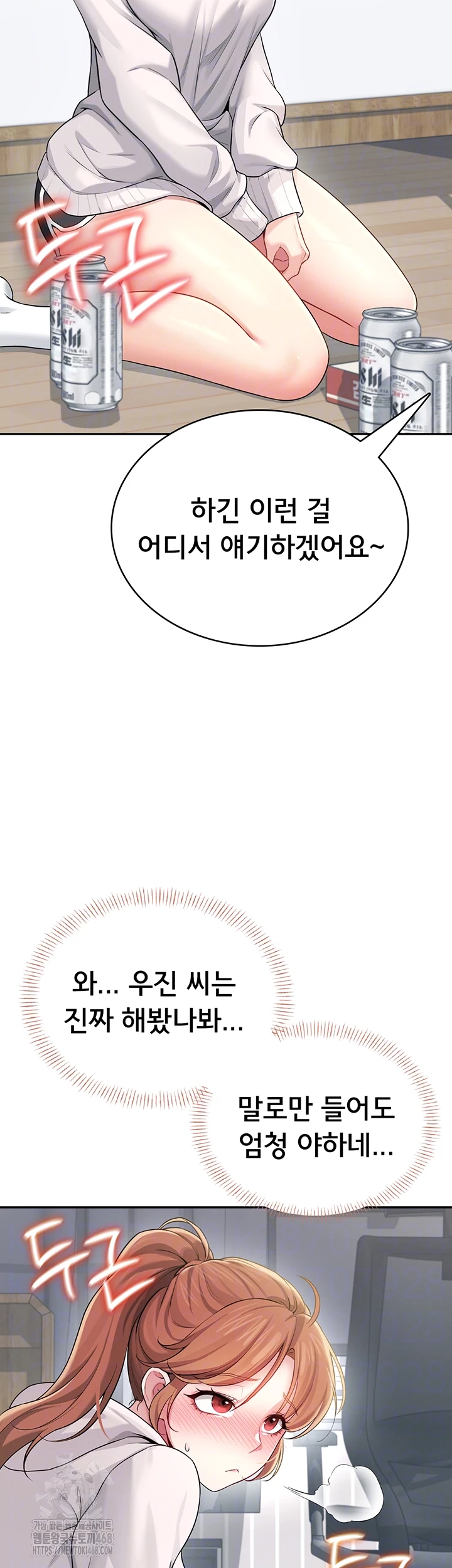 Wireless Onahole Raw Chapter 25 - Manhwa18.com