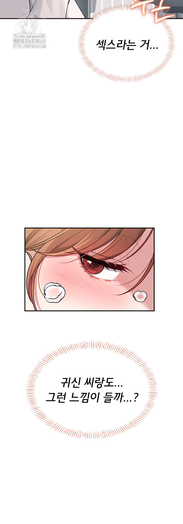 Wireless Onahole Raw Chapter 25 - Manhwa18.com