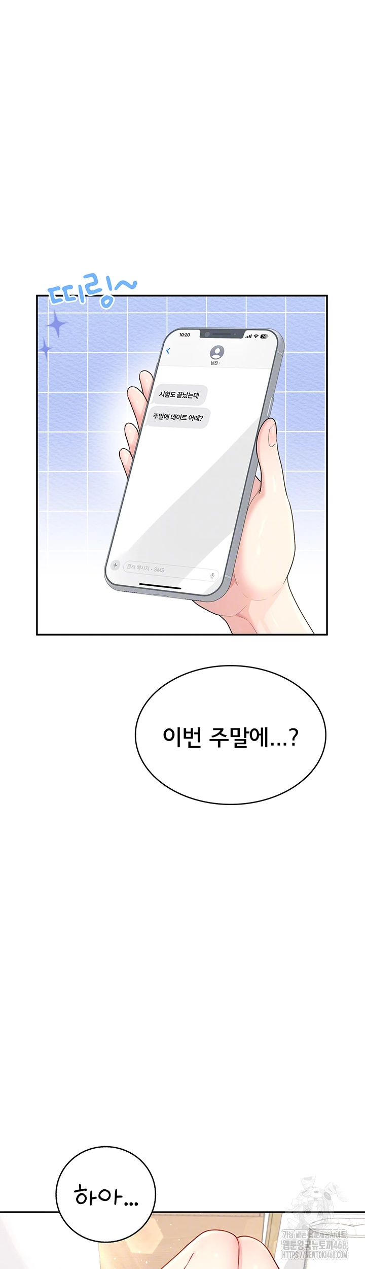 Wireless Onahole Raw Chapter 25 - Manhwa18.com