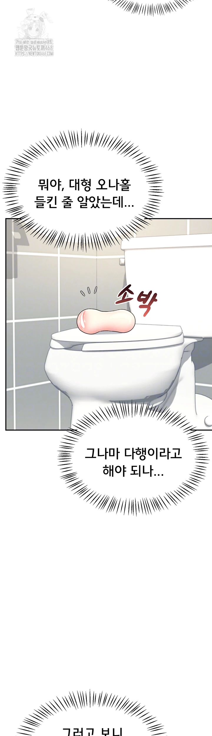 Wireless Onahole Raw Chapter 25 - Manhwa18.com