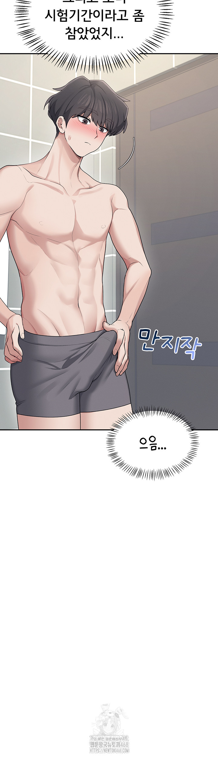 Wireless Onahole Raw Chapter 25 - Manhwa18.com